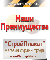 Магазин охраны труда и техники безопасности stroiplakat.ru Журналы в Рубцовске