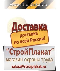 Магазин охраны труда и техники безопасности stroiplakat.ru Журналы по электробезопасности в Рубцовске