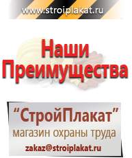 Магазин охраны труда и техники безопасности stroiplakat.ru Предписывающие знаки в Рубцовске
